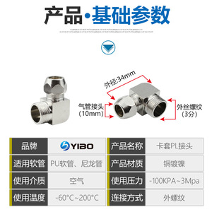ข้อต่อท่อทองแดงแบบข้อศอก Pl8-02 ขนาด 10 มม. สำหรับงานแรงดันสูง - Product Image 4
