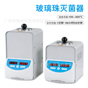 Esterilizador de Perlas de Vidrio 100-300 con Pantalla Digital y Temporizador, Esterilizador de Laboratorio por Calor Seco - Product Image 4