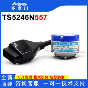 Codeur rotatif TAMAGAWA FA-CODER TS5246N557 12V Fabriqué au Japon - Product Image 5