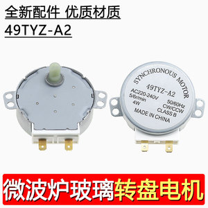 Moteur de plateau tournant pour four à micro-ondes GAL 57 mm 220 V universel avec protection contre la surchauffe pour usage domestique - Product Image 2