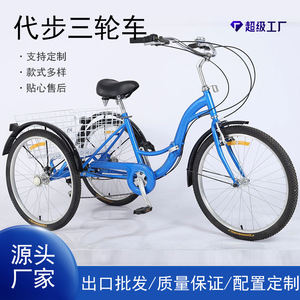 Tricycle léger pour adultes avec panier, freins à disque doubles, siège réglable, roues de 26 pouces, utilisation pour passagers - Product Image 4
