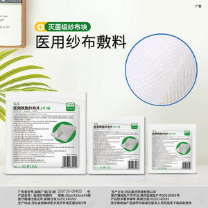Compresses de gasa estériles médicas, compresses de gasa desengrasada, compresses para limpieza y cuidado de heridas, 5 compresses/bolsa - Product Image 4