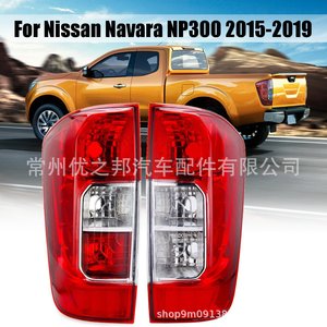 Luces Traseras Nissan Navara 26550 4KH0A 26555 4KH0A Halógenas para Camioneta NP300 D23 2015 - Product Image 4