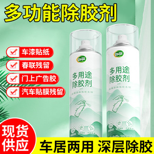 Removedor de Adhesivos Jieyijia en Aerosol de 350ml, No Abrasivo, para Limpieza de Autos y Ventanas - Product Image 5
