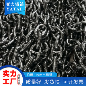 โซ่สมอเรือยาไต ขนาด 19 มม. ทำจากเหล็ก สำหรับใช้งานทางทะเล - Product Image 5