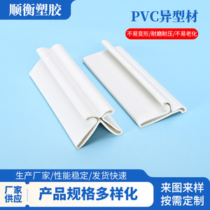 Perfiles de PVC Shunheng, Extrusión de Plástico Personalizada con Forma Alienígena para Uso Generalizado - Product Image 5