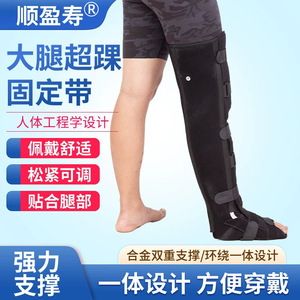 Extreme Speed Knee Joint Fixation Brace <b>Thigh</b> Over Ankle Breathable SML Health Massage Rehabilitation <b>Support</b> - Product Image 3