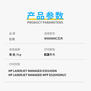 ชิปตลับหมึก HP W9008mc สำหรับเครื่องพิมพ์เลเซอร์ E50145dn E52645dn ชิปโทนเนอร์ที่ใช้ร่วมกันได้ - Product Image 3