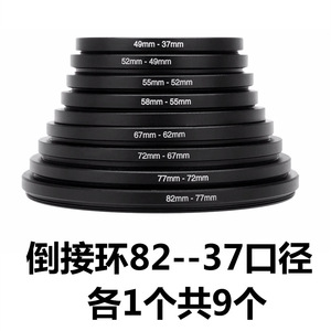 Bộ chuyển đổi bộ lọc đường kính lớn đến nhỏ 82-77-72-67-62-58-55-52-49-37 ống kính vòng đảo ngược & phụ kiện ống kính - Product Image 6