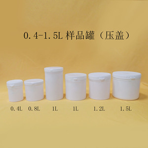 Bocaux en plastique avec couvercles à vis, diamètre 160 mm, forme cylindrique, pour le stockage et l'emballage de médicaments - Product Image 3