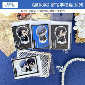 Spilla Badge <span class=keywords><strong>Black</strong></span> <span class=keywords><strong>Butler</strong></span> Scuola Superiore Giapponese in Metallo, Scatola a Sorpresa, Confezione Completa Nove Pezzi, Ciondolo Cartoon di Tendenza - Product Image 3