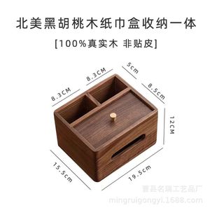 Boîte à mouchoirs en bois de noyer noir, 19.5x15.5x12 Cm, organisateur de style chinois moderne pour la maison et le bureau - Product Image 4