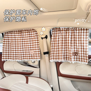 Car Sunshade Side <b>Window</b> <b>Shades</b> Cotton Semi Transparent Sucker Installation For Children With Cartoon Design - Product Image 2