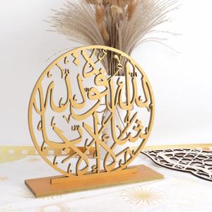 Décoration Musulmane en Bois pour la Maison, Ornement Autonome Calligraphique Islamique Mashallah La Quwwata Illa Billah - Product Image 1