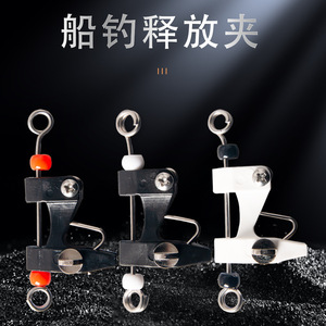 Clip de Liberación de Línea de Pesca, Material ABS, Accesorio de Pesca en Agua Salada para Barcos - Product Image 1