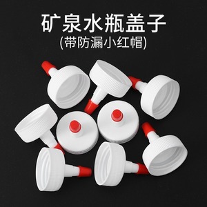 Mineral Water Bottle Cap With Spout Leak Proof Plastic Lid For Bottles - Product Image 2
