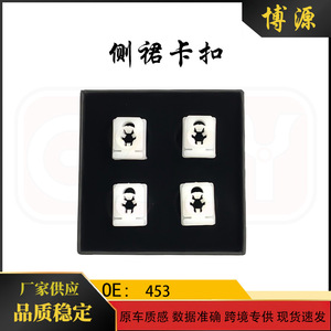 Side Skirt Clips For Mercedes Benz Smart 453 Abs <b>Material</b> Rear Position <b>Glue</b> Or Screw Installation - Product Image 5