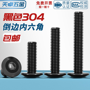 Tianzhuo Hardware Flat Head Hex Socket Screws 304 Stainless Steel Fully Threaded For Wood Furniture Bolts DIN Standard - Product Image 4