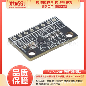 Módulo de Sensor de Aceleración Triaxial Sc7a20h con Salida IIC/SPI, Detección de Inclinación y Gravedad, Montaje Superficial - Product Image 5