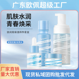 Ukepoe Youth Skincare Set, juego de cuidado de la piel de 4 piezas, hidratante y antiarrugas para mujeres - Product Image 5