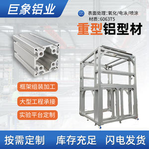 Profilé en aluminium 100x100, tube carré industriel épaissi norme européenne 100x200, profilé en aluminium norme européenne - Product Image 2