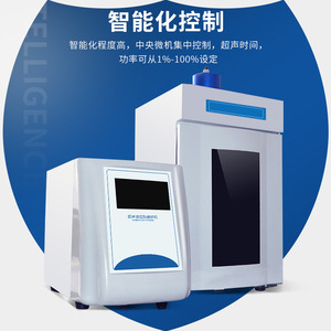 Ruyi Ultrasonic Cell Disruptor 28 KHz Knob Control With Timer Function For Lab Use - Product Image 4