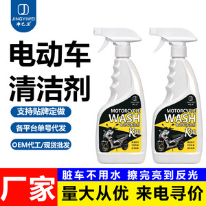 เครื่องล้างรถจักรยานยนต์ Jingyiwei K30 พร้อมหัวฉีดสำหรับรถยนต์ไฟฟ้า - Product Image 4