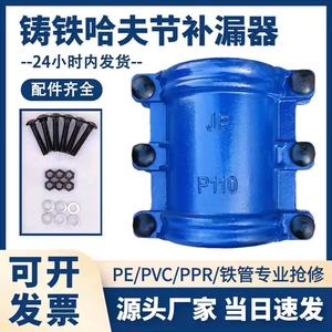 Abrazadera de Reparación de Tuberías de Hierro Dúctil para PE, PPR, PVC - Product Image 5