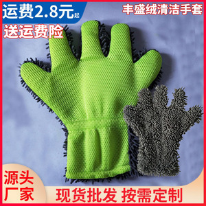 ถุงมือทำความสะอาดรถยนต์สำหรับใช้ประจำวัน ขนาด 28x24.5 ซม. ผ้าเชนิลหนาพิเศษ แบบห้านิ้ว สำหรับเช็ดทำความสะอาดรถยนต์ - Product Image 5