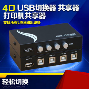 <b>Usb</b> <b>Switch</b> 4 Port Manual Printer Sharing Converter Hub For Office Home Use - Product Image 5