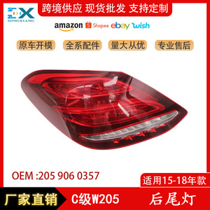 ไฟท้ายรถเมอร์เซเดส-เบนซ์ ซี-คลาส W205 รุ่น 2059060357 2059060457 ABS ซ้ายขวา อะไหล่ทดแทน - Product Image 5