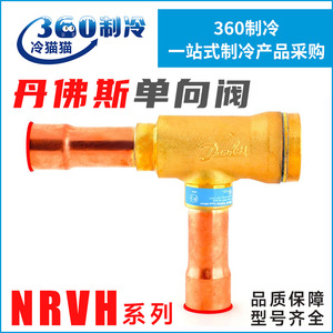 วาล์วกันกลับ Danfoss รุ่น NRVH 6S 10S 12S 16S 19S 22S 28S 35S วาล์วหยุดทางเดียวสำหรับระบบทำความเย็น - Product Image 5