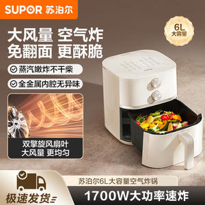 Horno Freidora de Aire Supor 6L con Doble Motor Ciclónico, Sin Volteo, Electrodoméstico de Cocina Multifunción - Product Image 4