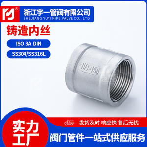 Accesorios de Tubería de Agua de Acero Inoxidable 304, Rosca Interna Fundida, Conexión Directa, Suministro de Conductos y Accesorios - Product Image 5