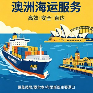 บริการขนส่งสินค้าทางทะเลแบบ LCL Express สำหรับเฟอร์นิเจอร์ วัสดุก่อสร้าง ฮาร์ดแวร์ เครื่องจักร จากจีนไปออสเตรเลีย ท่าเรือเซินเจิ้น ไปยัง ซิดนีย์ - Product Image 5