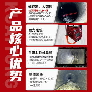 Endoscope industriel intelligent haute définition municipal Fastpass, sans fil, pour pipeline, périscope, portée de 60 m, étanche IP68 pour - Product Image 3