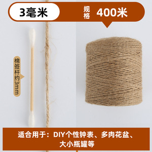 Corde de chanvre naturel * 3mm 400m