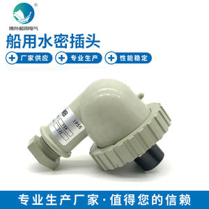 Conector Marino Impermeable de Nylon T-MB de 24V, 20A, 2 Pines, 2 Tomas, Disponible en Stock - Product Image 5