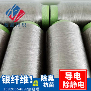 Lanxin Tezhi Metallic <b>Yarn</b> 40D70D Anti Bacteria Textile Weaving - Product Image 5