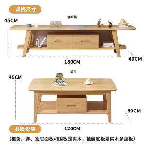 Novartis Minimalist Nordic Tv Stand 1.5 1.8m Double Drawer Solid Wood Storage <b>Coffee</b> <b>Table</b> Combination - Product Image 3