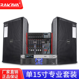 Sistema de sonido RAKAVA Stage SRX715 de 15 pulgadas, kit de audio profesional para bodas y eventos al aire libre - Product Image 5