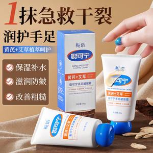 Crema de Artemisa Herbal <span class=keywords><strong>ZANO</strong></span> con Fragancia Herbal para Hidratar y Nutrir las Manos, Buena Absorción para Todo Tipo de Piel - Product Image 2