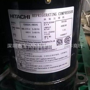 Compresseur frigorifique Hitachi E505DH-49D2G 5Hp pour climatisation, pompe à chaleur, refroidissement et chauffage - Product Image 1