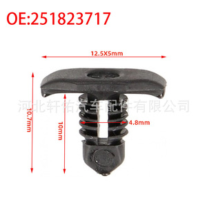 Xuanyou Auto Parts Car <b>Door</b> Sill <b>Trim</b> Clip 251823717 For Volkswagen Seat Replacement Fixing Fastener - Product Image 2