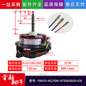 มอเตอร์พัดลมแอร์ Midea YDK53-6C 220V 50Hz แบบเฟสเดียว สำหรับเครื่องปรับอากาศ Midea - Product Image 2