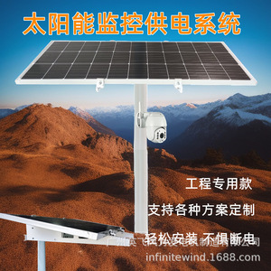ระบบจ่ายไฟพลังงานแสงอาทิตย์สำหรับกล้องวงจรปิด 12V สำหรับการรักษาความปลอดภัยในสวนสาธารณะและพื้นที่ชมวิว แผงโซลาร์เซลล์ - Product Image 3
