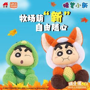 <span class=keywords><strong>100</strong></span>% authentique Crayon Shin Chan émail peluche poupée M Ranch histoire aveugle boîte ornement cadeau accessoire pour <span class=keywords><strong>les</strong></span> Fans de <span class=keywords><strong>Manga</strong></span> - Product Image 5