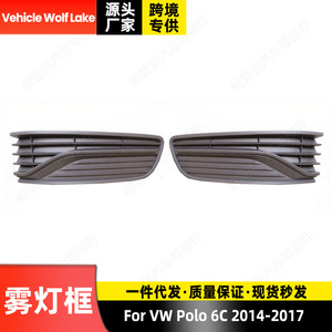 Bezels de phares antibrouillard Vehicle Wolf Lake pour Volkswagen Polo 6C 2014-2017, garniture de pare-chocs avant en ABS noir - Product Image 4