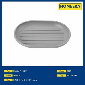Stile moderno PP supporto sapone di plastica vassoio 135x85x15cm grigio superficie personalizzata di finitura all'ingrosso per gli accessori per il bagno dell'hotel - Product Image 1
