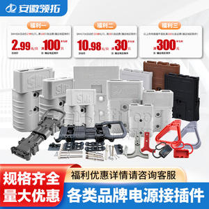 Conector de alta corriente para batería de montacargas Anderson, piezas de repuesto para montacargas eléctricos - Product Image 3